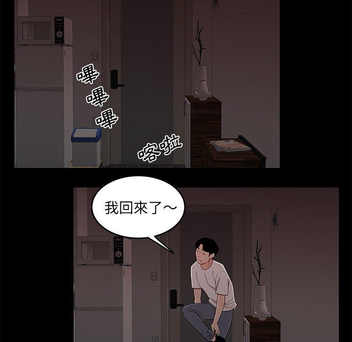 《绝命陷阱》漫画最新章节绝命陷阱-第 20 话免费下拉式在线观看章节第【14】张图片