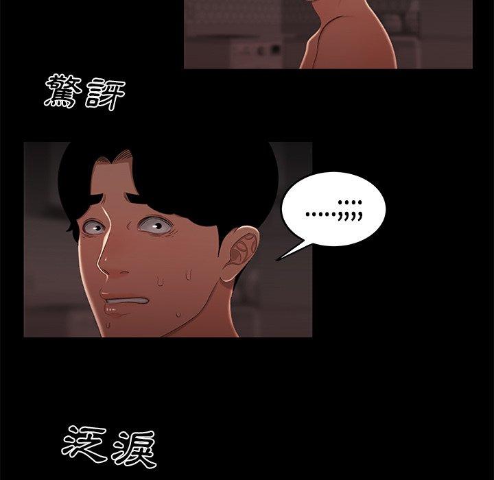 《绝命陷阱》漫画最新章节绝命陷阱-第 20 话免费下拉式在线观看章节第【88】张图片