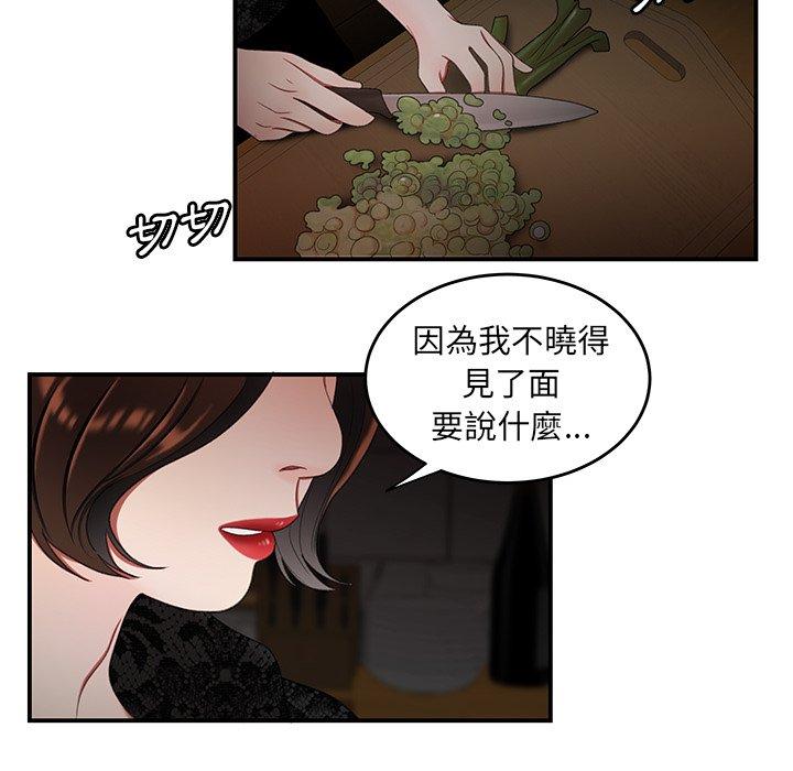 《绝命陷阱》漫画最新章节绝命陷阱-第 22 话免费下拉式在线观看章节第【84】张图片