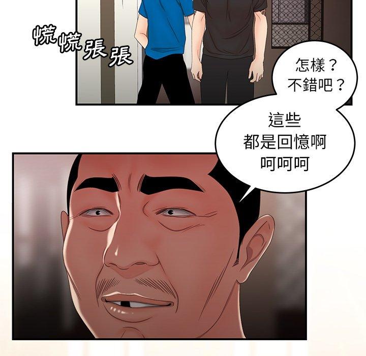 《绝命陷阱》漫画最新章节绝命陷阱-第 22 话免费下拉式在线观看章节第【28】张图片