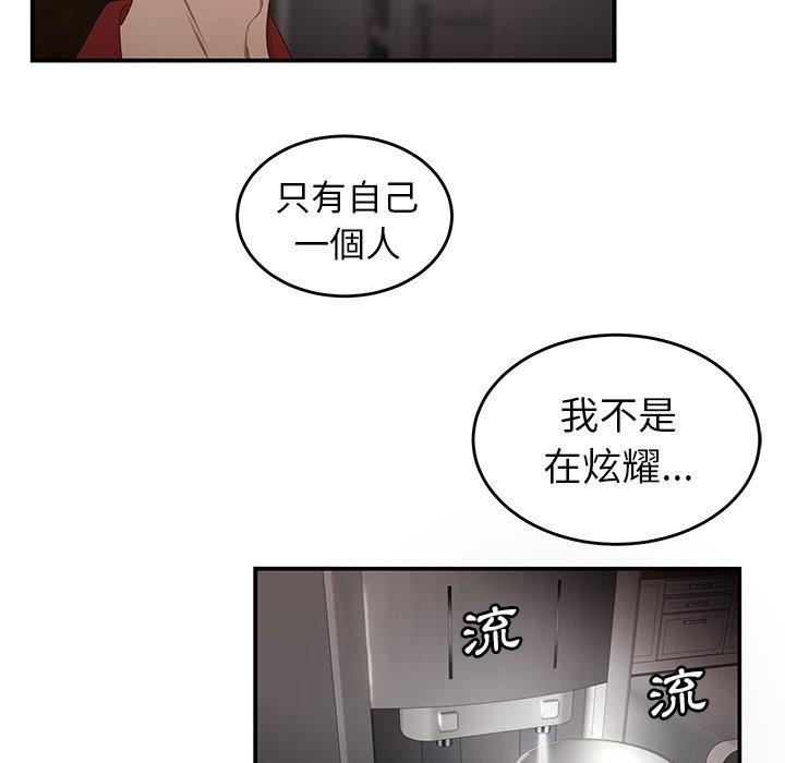 《绝命陷阱》漫画最新章节绝命陷阱-第 22 话免费下拉式在线观看章节第【82】张图片