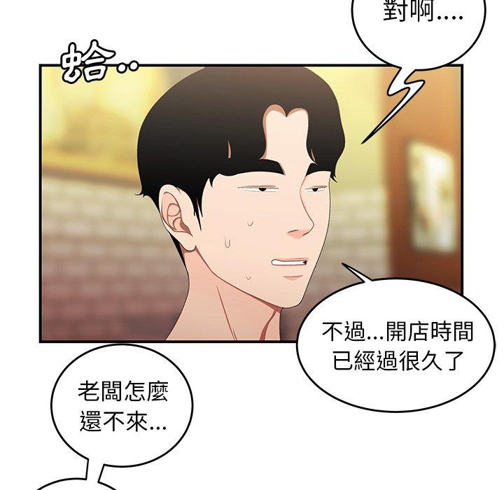 《绝命陷阱》漫画最新章节绝命陷阱-第 22 话免费下拉式在线观看章节第【7】张图片