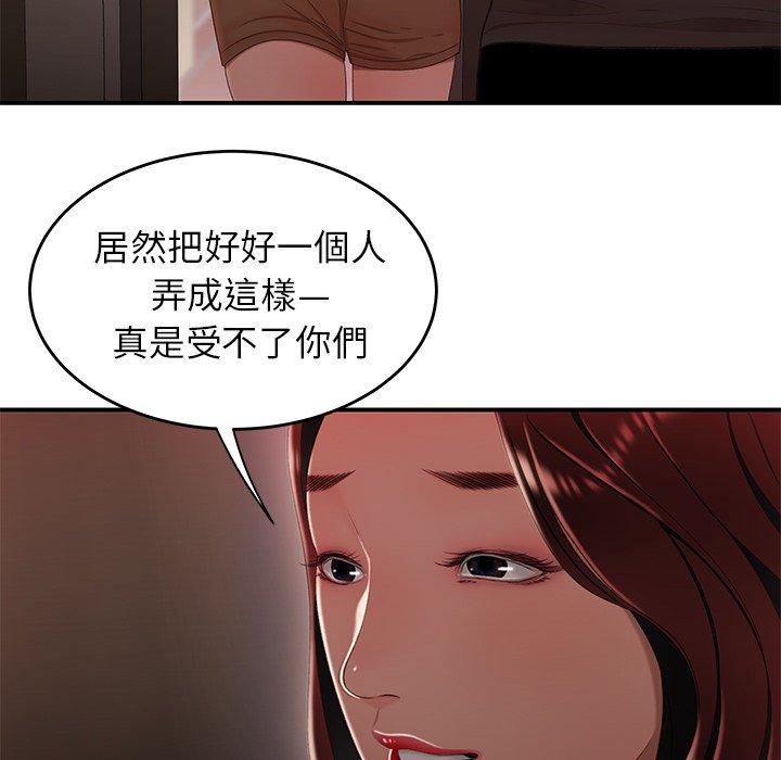 《绝命陷阱》漫画最新章节绝命陷阱-第 22 话免费下拉式在线观看章节第【40】张图片