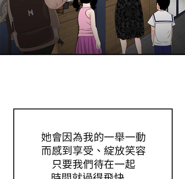 《绝命陷阱》漫画最新章节绝命陷阱-第 22 话免费下拉式在线观看章节第【61】张图片