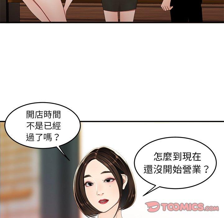 《绝命陷阱》漫画最新章节绝命陷阱-第 22 话免费下拉式在线观看章节第【10】张图片