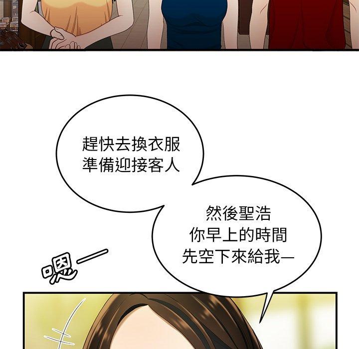 《绝命陷阱》漫画最新章节绝命陷阱-第 22 话免费下拉式在线观看章节第【15】张图片