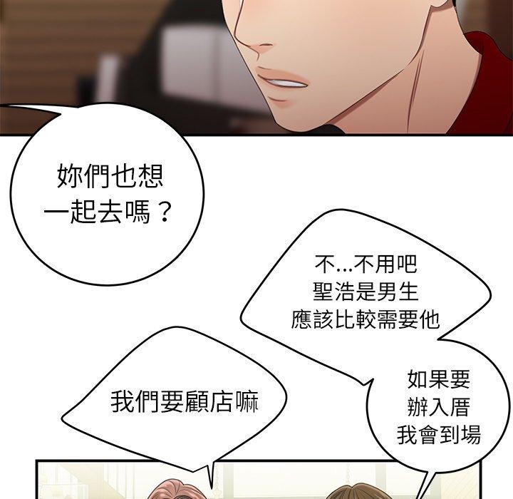 《绝命陷阱》漫画最新章节绝命陷阱-第 22 话免费下拉式在线观看章节第【18】张图片