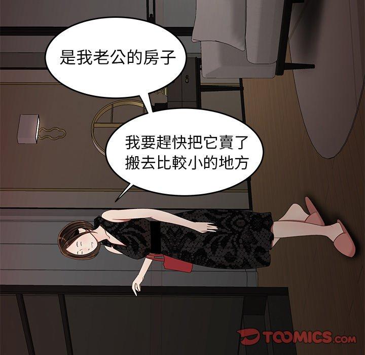 《绝命陷阱》漫画最新章节绝命陷阱-第 22 话免费下拉式在线观看章节第【78】张图片