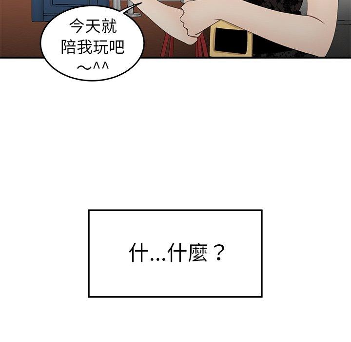 《绝命陷阱》漫画最新章节绝命陷阱-第 22 话免费下拉式在线观看章节第【52】张图片