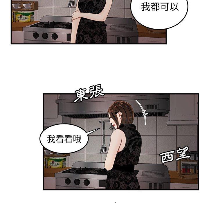 《绝命陷阱》漫画最新章节绝命陷阱-第 22 话免费下拉式在线观看章节第【80】张图片