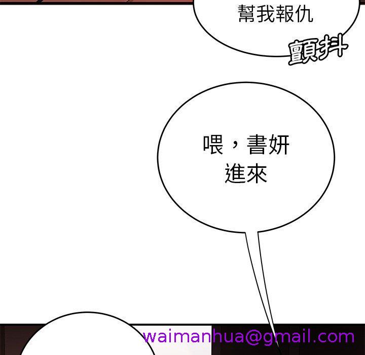 《绝命陷阱》漫画最新章节绝命陷阱-第 22 话免费下拉式在线观看章节第【38】张图片