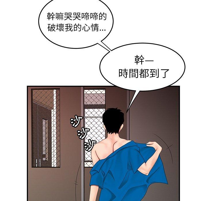 《绝命陷阱》漫画最新章节绝命陷阱-第 22 话免费下拉式在线观看章节第【26】张图片