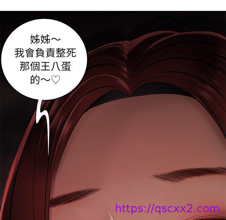 《绝命陷阱》漫画最新章节绝命陷阱-第 22 话免费下拉式在线观看章节第【42】张图片