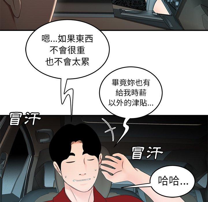 《绝命陷阱》漫画最新章节绝命陷阱-第 22 话免费下拉式在线观看章节第【22】张图片