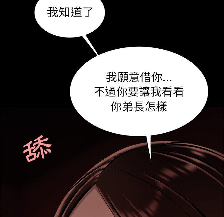 《绝命陷阱》漫画最新章节绝命陷阱-第 23 话免费下拉式在线观看章节第【93】张图片