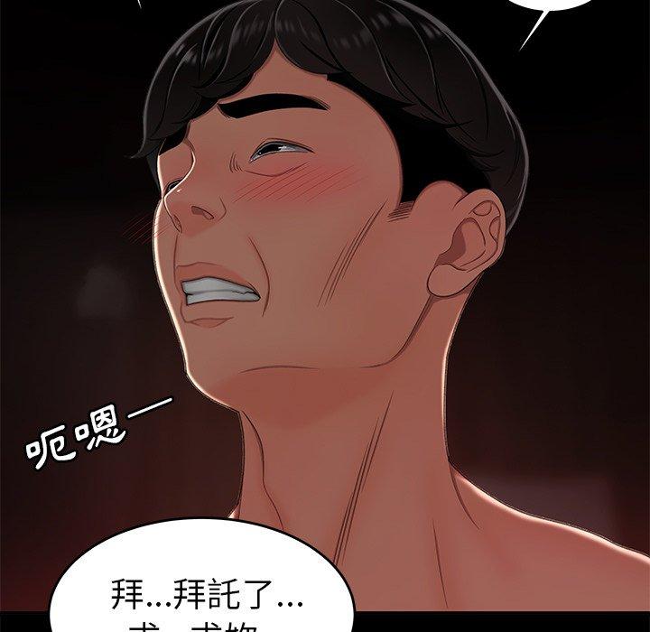 《绝命陷阱》漫画最新章节绝命陷阱-第 23 话免费下拉式在线观看章节第【91】张图片