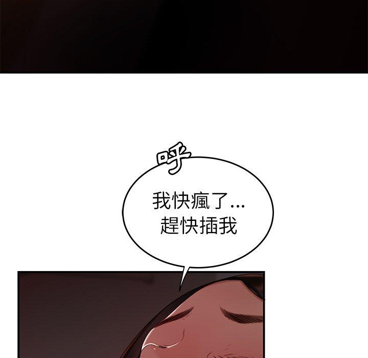 《绝命陷阱》漫画最新章节绝命陷阱-第 23 话免费下拉式在线观看章节第【34】张图片