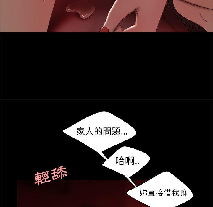 《绝命陷阱》漫画最新章节绝命陷阱-第 23 话免费下拉式在线观看章节第【81】张图片