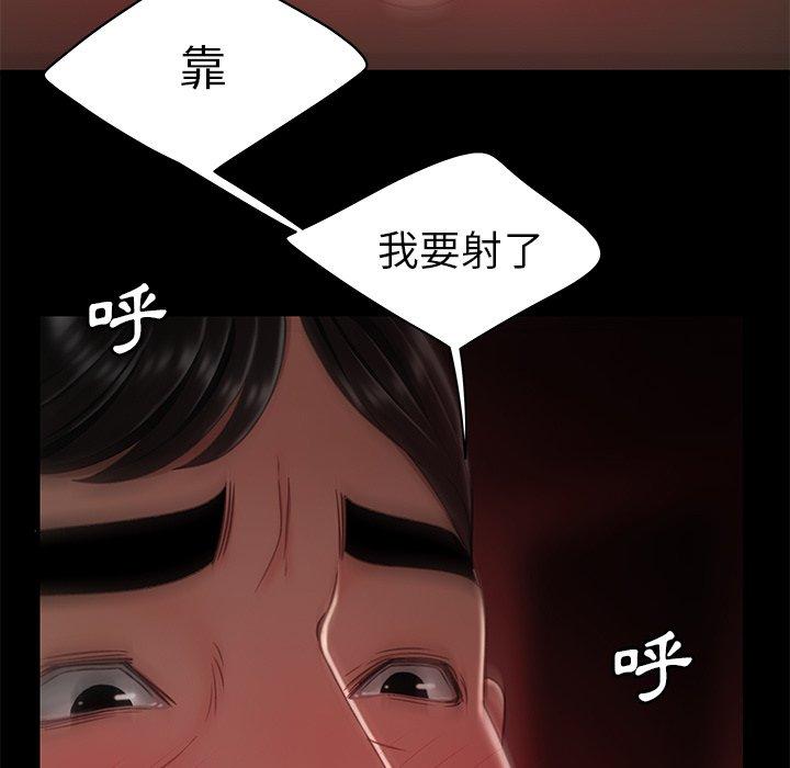 《绝命陷阱》漫画最新章节绝命陷阱-第 23 话免费下拉式在线观看章节第【75】张图片