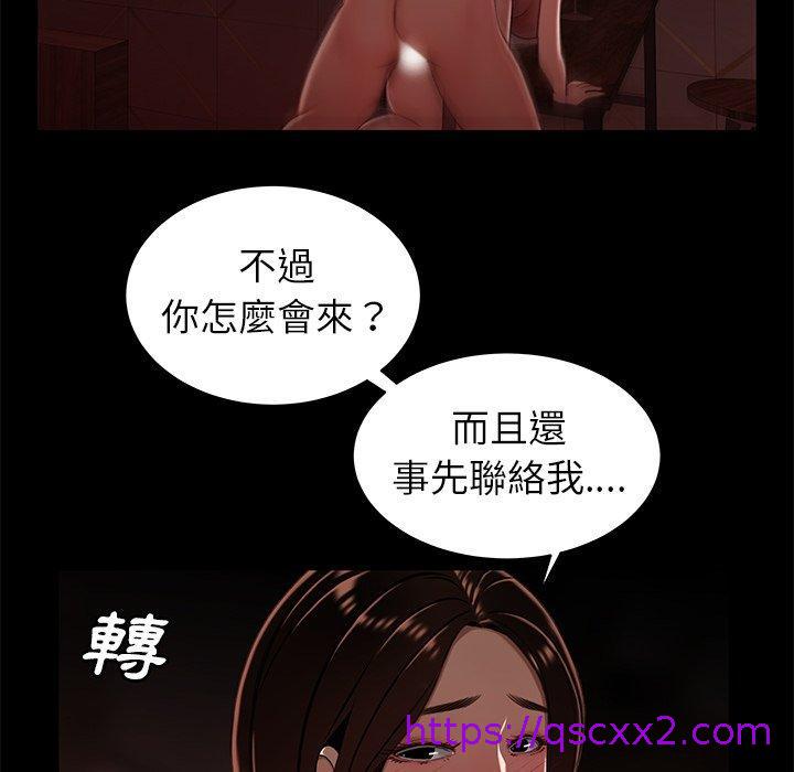 《绝命陷阱》漫画最新章节绝命陷阱-第 23 话免费下拉式在线观看章节第【64】张图片