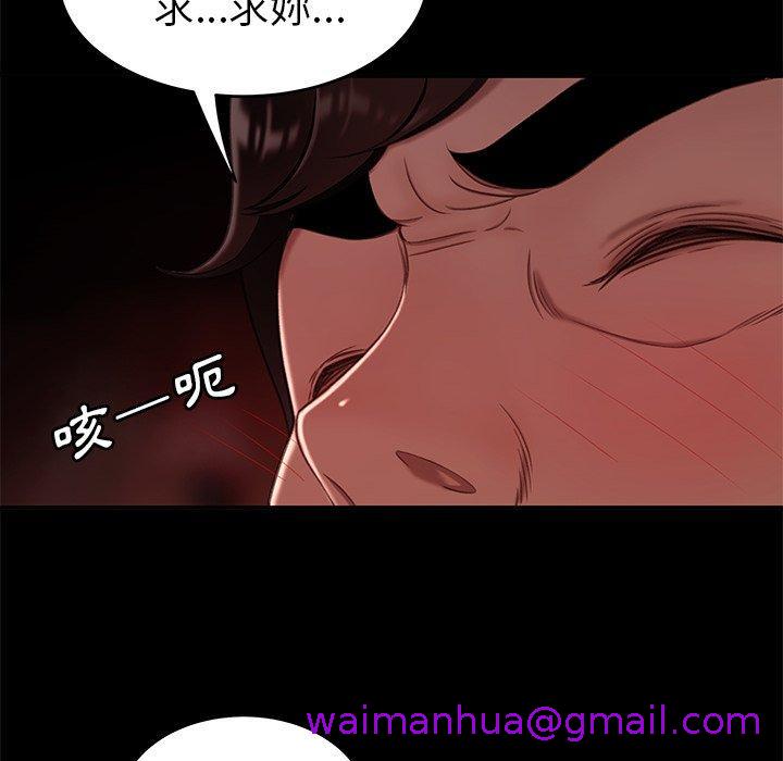 《绝命陷阱》漫画最新章节绝命陷阱-第 23 话免费下拉式在线观看章节第【92】张图片