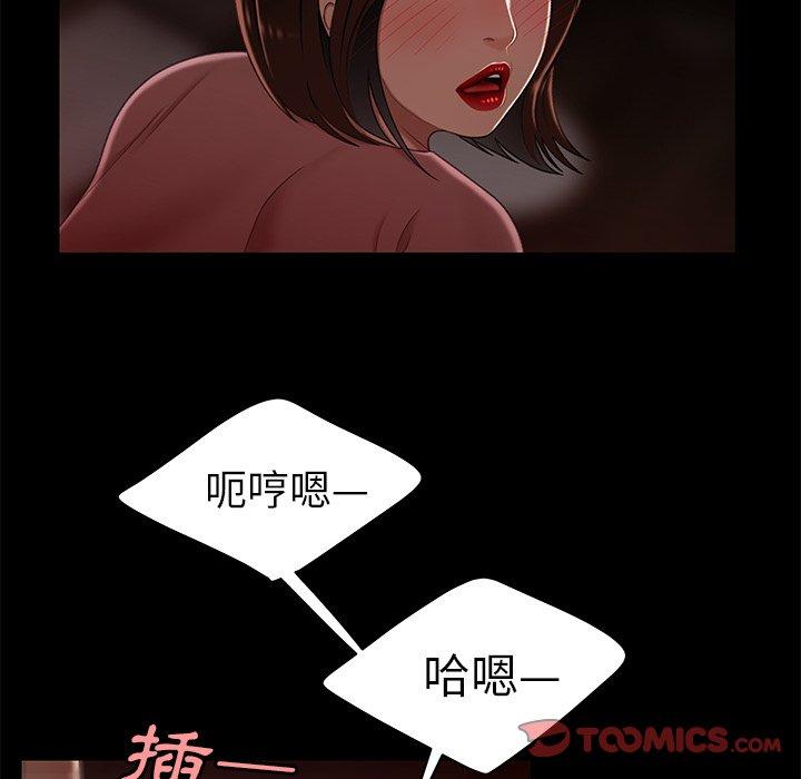 《绝命陷阱》漫画最新章节绝命陷阱-第 23 话免费下拉式在线观看章节第【65】张图片