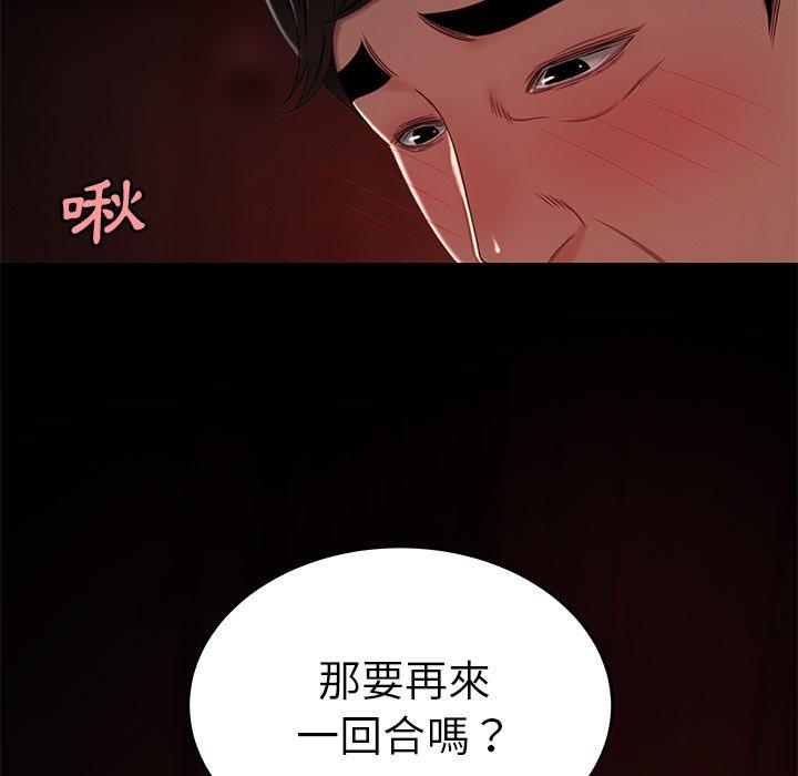 《绝命陷阱》漫画最新章节绝命陷阱-第 23 话免费下拉式在线观看章节第【97】张图片