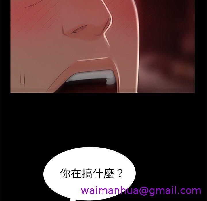 《绝命陷阱》漫画最新章节绝命陷阱-第 23 话免费下拉式在线观看章节第【76】张图片