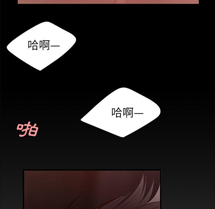 《绝命陷阱》漫画最新章节绝命陷阱-第 24 话免费下拉式在线观看章节第【3】张图片