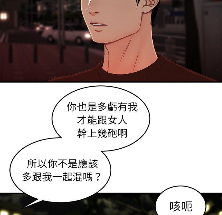 《绝命陷阱》漫画最新章节绝命陷阱-第 24 话免费下拉式在线观看章节第【17】张图片