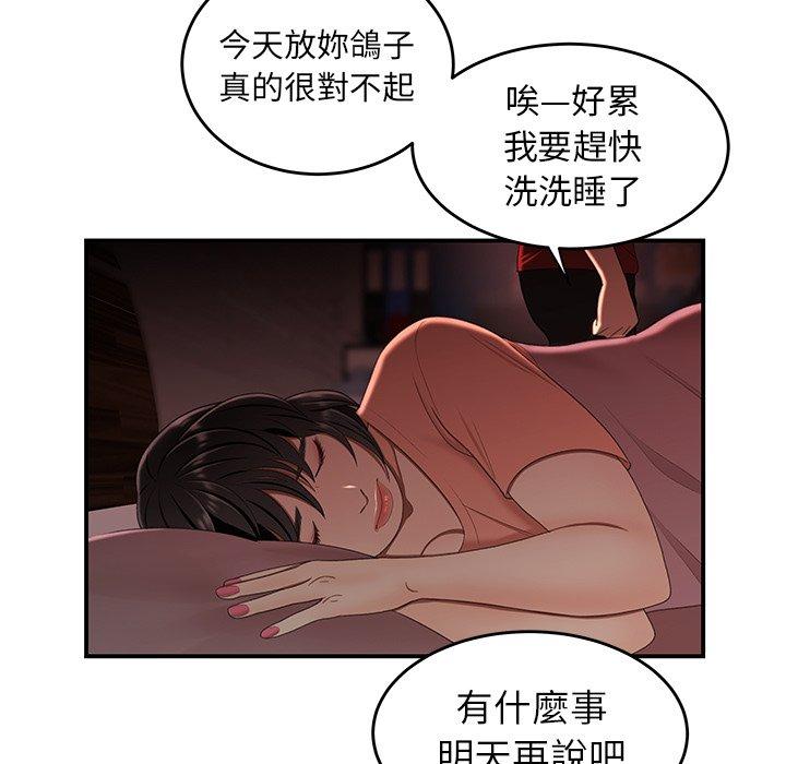 《绝命陷阱》漫画最新章节绝命陷阱-第 24 话免费下拉式在线观看章节第【52】张图片