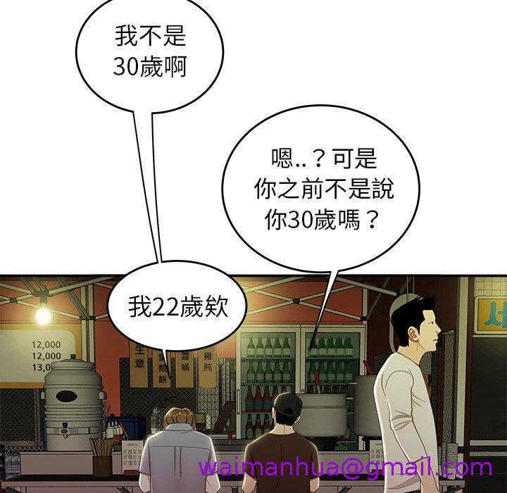 《绝命陷阱》漫画最新章节绝命陷阱-第 24 话免费下拉式在线观看章节第【26】张图片