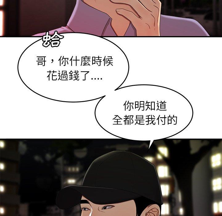 《绝命陷阱》漫画最新章节绝命陷阱-第 24 话免费下拉式在线观看章节第【16】张图片