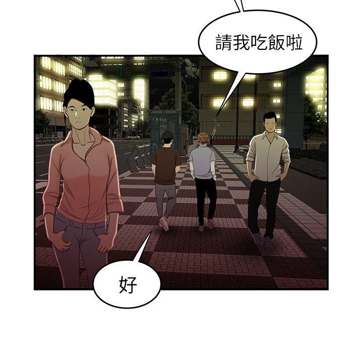 《绝命陷阱》漫画最新章节绝命陷阱-第 24 话免费下拉式在线观看章节第【19】张图片