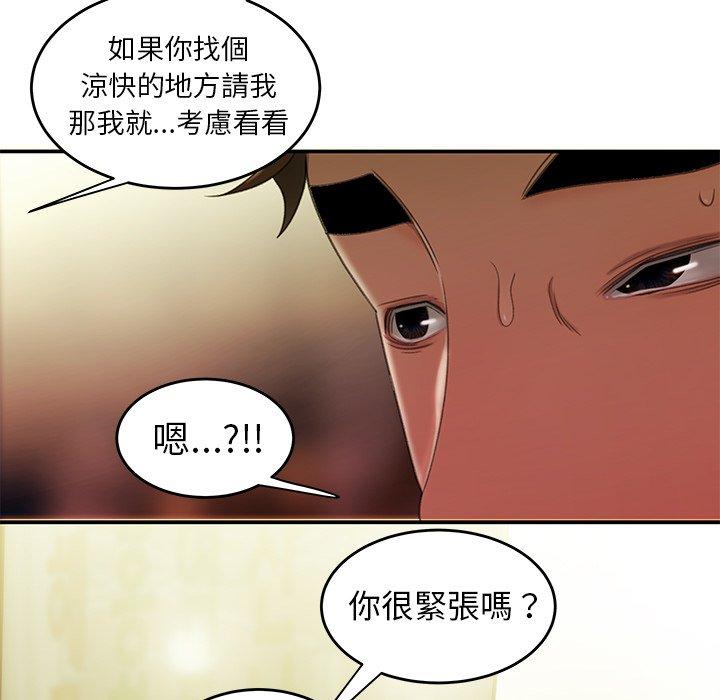 《绝命陷阱》漫画最新章节绝命陷阱-第 24 话免费下拉式在线观看章节第【42】张图片