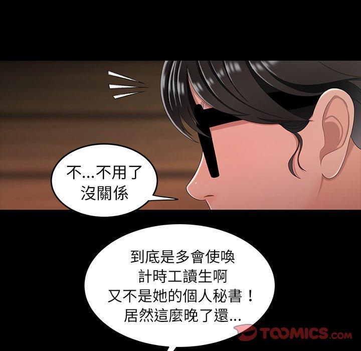 《绝命陷阱》漫画最新章节绝命陷阱-第 24 话免费下拉式在线观看章节第【69】张图片