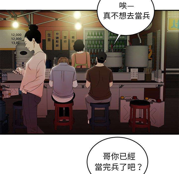 《绝命陷阱》漫画最新章节绝命陷阱-第 24 话免费下拉式在线观看章节第【24】张图片