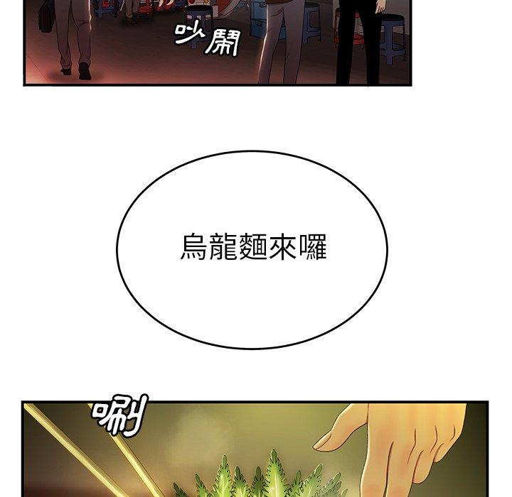 《绝命陷阱》漫画最新章节绝命陷阱-第 24 话免费下拉式在线观看章节第【21】张图片