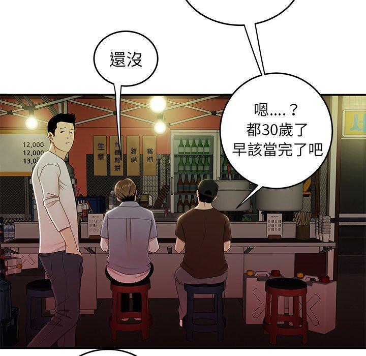 《绝命陷阱》漫画最新章节绝命陷阱-第 24 话免费下拉式在线观看章节第【25】张图片