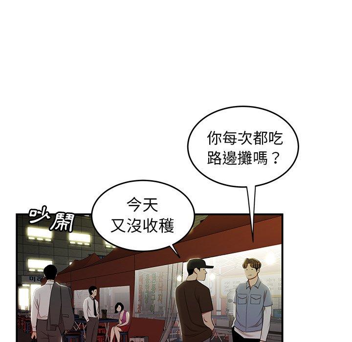 《绝命陷阱》漫画最新章节绝命陷阱-第 24 话免费下拉式在线观看章节第【20】张图片