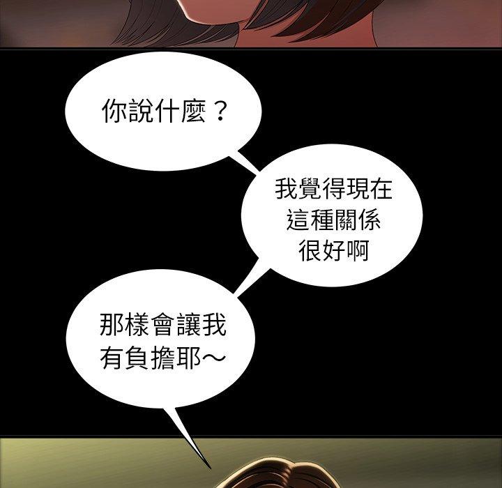 《绝命陷阱》漫画最新章节绝命陷阱-第 24 话免费下拉式在线观看章节第【94】张图片