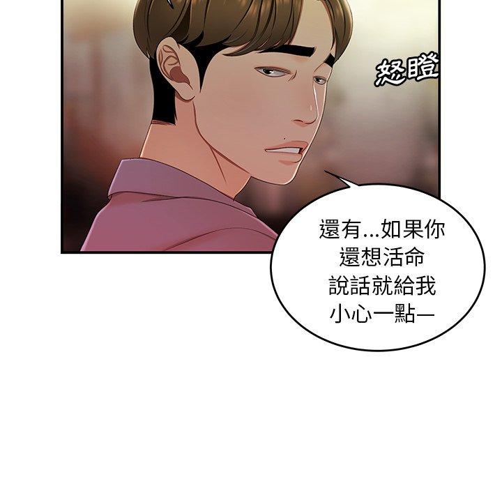 《绝命陷阱》漫画最新章节绝命陷阱-第 24 话免费下拉式在线观看章节第【28】张图片