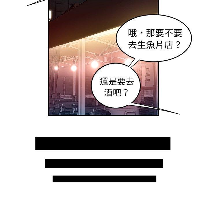 《绝命陷阱》漫画最新章节绝命陷阱-第 24 话免费下拉式在线观看章节第【47】张图片