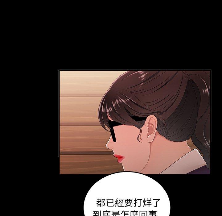 《绝命陷阱》漫画最新章节绝命陷阱-第 24 话免费下拉式在线观看章节第【67】张图片