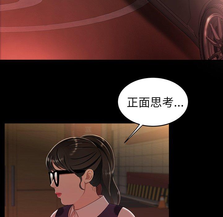 《绝命陷阱》漫画最新章节绝命陷阱-第 24 话免费下拉式在线观看章节第【79】张图片