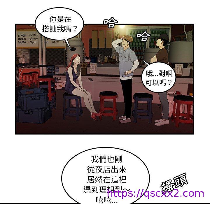 《绝命陷阱》漫画最新章节绝命陷阱-第 24 话免费下拉式在线观看章节第【37】张图片