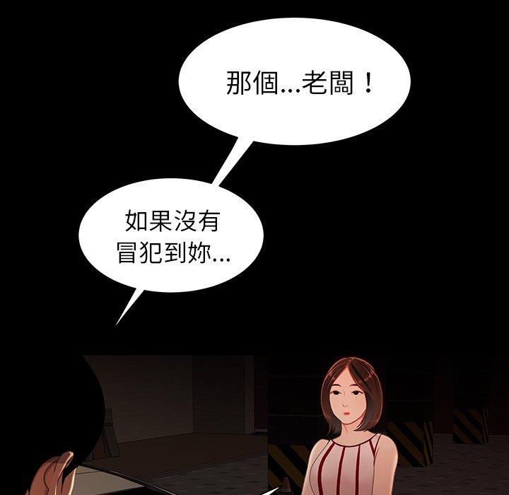 《绝命陷阱》漫画最新章节绝命陷阱-第 24 话免费下拉式在线观看章节第【91】张图片