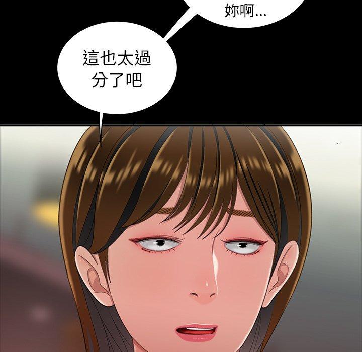 《绝命陷阱》漫画最新章节绝命陷阱-第 24 话免费下拉式在线观看章节第【71】张图片