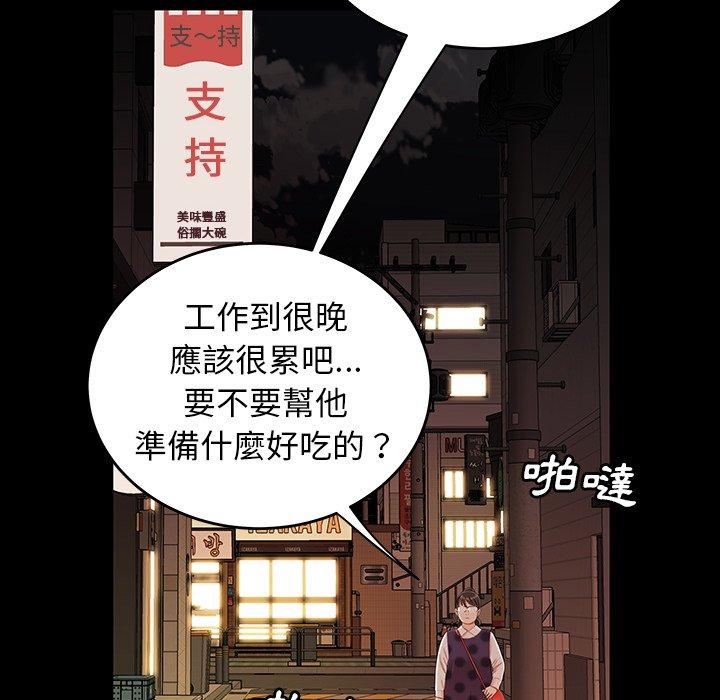 《绝命陷阱》漫画最新章节绝命陷阱-第 24 话免费下拉式在线观看章节第【74】张图片