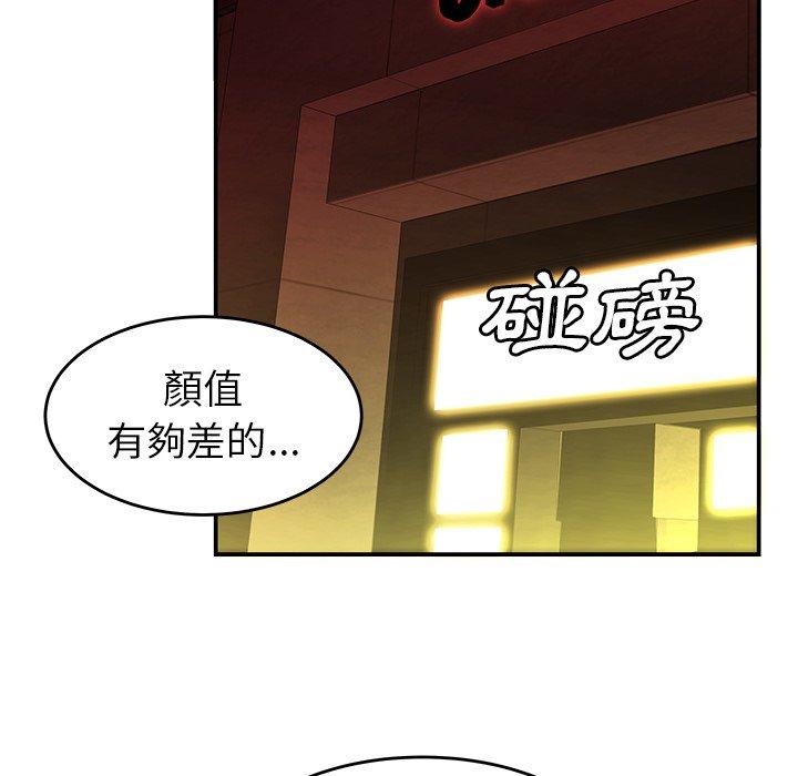 《绝命陷阱》漫画最新章节绝命陷阱-第 24 话免费下拉式在线观看章节第【13】张图片